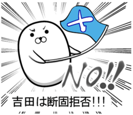 Yoshida for, sticker sticker #10261803