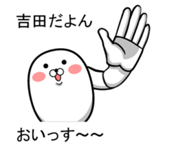 Yoshida for, sticker sticker #10261804