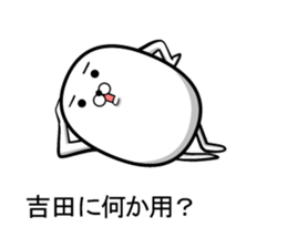 Yoshida for, sticker sticker #10261808