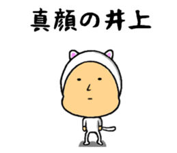 the inoue sticker #10261941