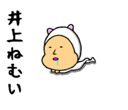 the inoue sticker #10261959