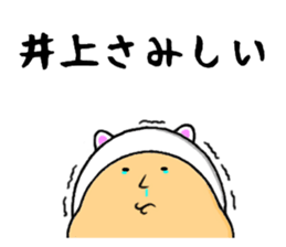 the inoue sticker #10261965