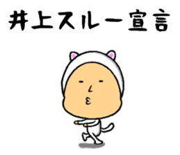 the inoue sticker #10261977