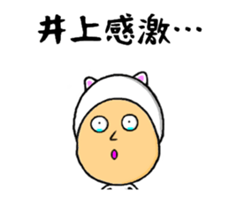 the inoue sticker #10261981