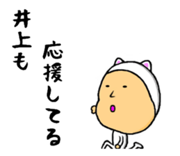 the inoue sticker #10261989