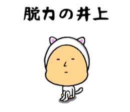 the inoue sticker #10261997