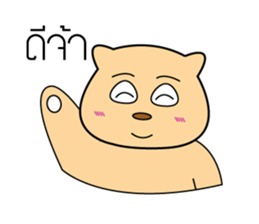 Beary Kung sticker #10262376