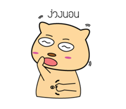 Beary Kung sticker #10262412