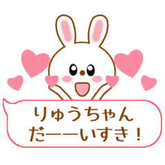 Sticker balloon and sends to Ryu-chan