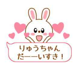 Sticker balloon and sends to Ryu-chan sticker #10262696