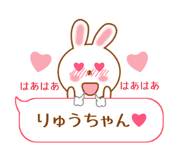 Sticker balloon and sends to Ryu-chan sticker #10262697