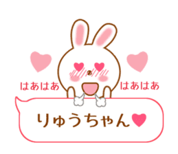 Sticker balloon and sends to Ryu-chan sticker #10262697