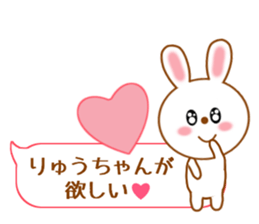 Sticker balloon and sends to Ryu-chan sticker #10262698