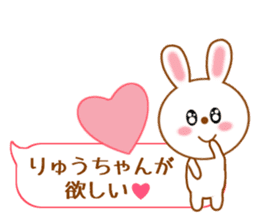 Sticker balloon and sends to Ryu-chan sticker #10262698