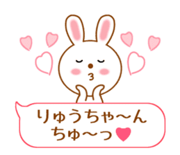 Sticker balloon and sends to Ryu-chan sticker #10262699