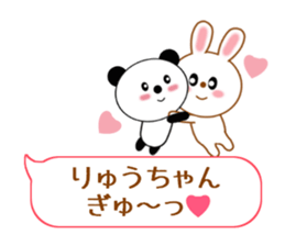 Sticker balloon and sends to Ryu-chan sticker #10262700