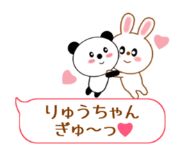 Sticker balloon and sends to Ryu-chan sticker #10262700