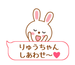 Sticker balloon and sends to Ryu-chan sticker #10262702