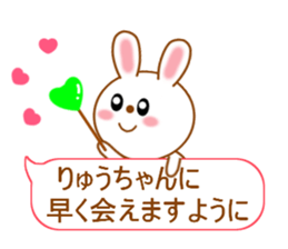 Sticker balloon and sends to Ryu-chan sticker #10262704