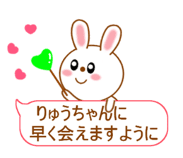 Sticker balloon and sends to Ryu-chan sticker #10262704