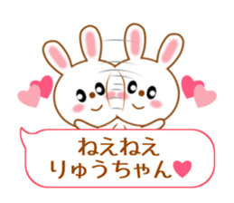 Sticker balloon and sends to Ryu-chan sticker #10262705