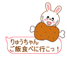 Sticker balloon and sends to Ryu-chan sticker #10262706