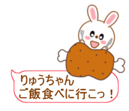 Sticker balloon and sends to Ryu-chan sticker #10262706