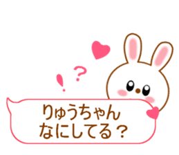 Sticker balloon and sends to Ryu-chan sticker #10262707