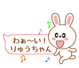 Sticker balloon and sends to Ryu-chan sticker #10262708