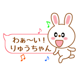 Sticker balloon and sends to Ryu-chan sticker #10262708