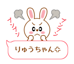 Sticker balloon and sends to Ryu-chan sticker #10262709