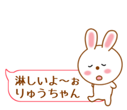 Sticker balloon and sends to Ryu-chan sticker #10262711