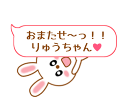 Sticker balloon and sends to Ryu-chan sticker #10262714