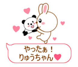 Sticker balloon and sends to Ryu-chan sticker #10262715