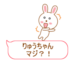 Sticker balloon and sends to Ryu-chan sticker #10262716