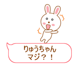 Sticker balloon and sends to Ryu-chan sticker #10262716