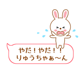 Sticker balloon and sends to Ryu-chan sticker #10262717