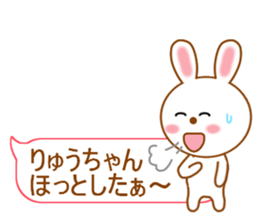 Sticker balloon and sends to Ryu-chan sticker #10262718