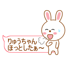 Sticker balloon and sends to Ryu-chan sticker #10262718