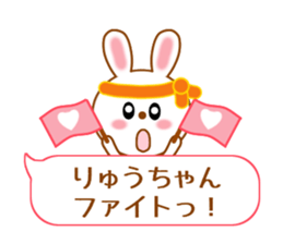 Sticker balloon and sends to Ryu-chan sticker #10262719