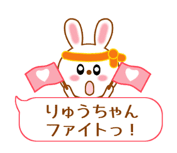 Sticker balloon and sends to Ryu-chan sticker #10262719