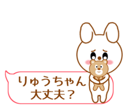 Sticker balloon and sends to Ryu-chan sticker #10262720