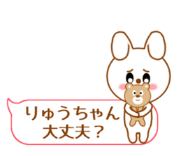 Sticker balloon and sends to Ryu-chan sticker #10262720