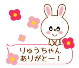 Sticker balloon and sends to Ryu-chan sticker #10262722