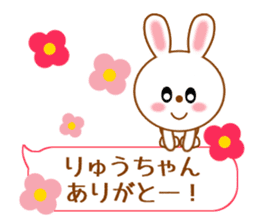 Sticker balloon and sends to Ryu-chan sticker #10262722