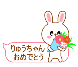 Sticker balloon and sends to Ryu-chan sticker #10262723