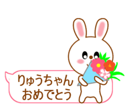 Sticker balloon and sends to Ryu-chan sticker #10262723