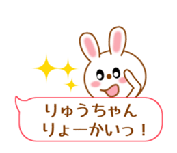 Sticker balloon and sends to Ryu-chan sticker #10262724