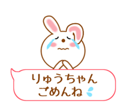 Sticker balloon and sends to Ryu-chan sticker #10262725