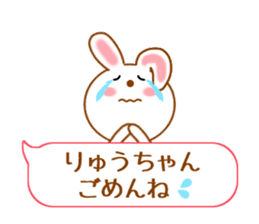 Sticker balloon and sends to Ryu-chan sticker #10262725